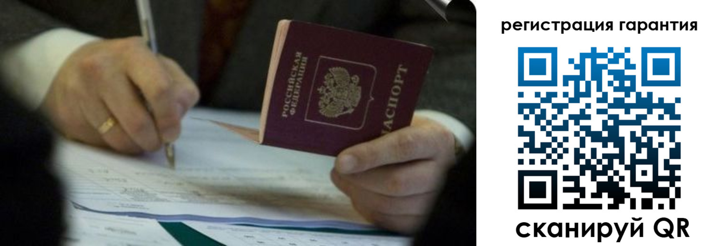 прописка регистрация в Михайлове