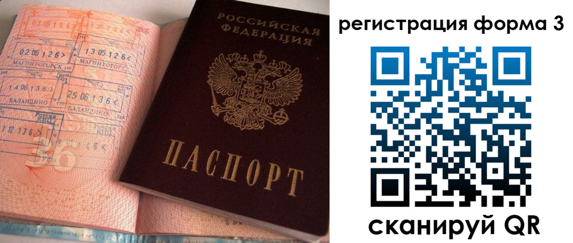 временная регистрация поиск в Михайлове