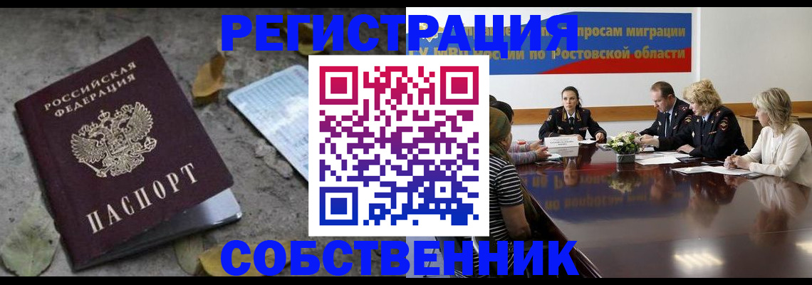 временная регистрация законно в Михайлове