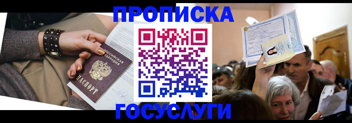 пропишу в квартире в Михайлове