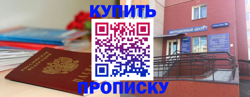 временная регистрация законно в Михайлове