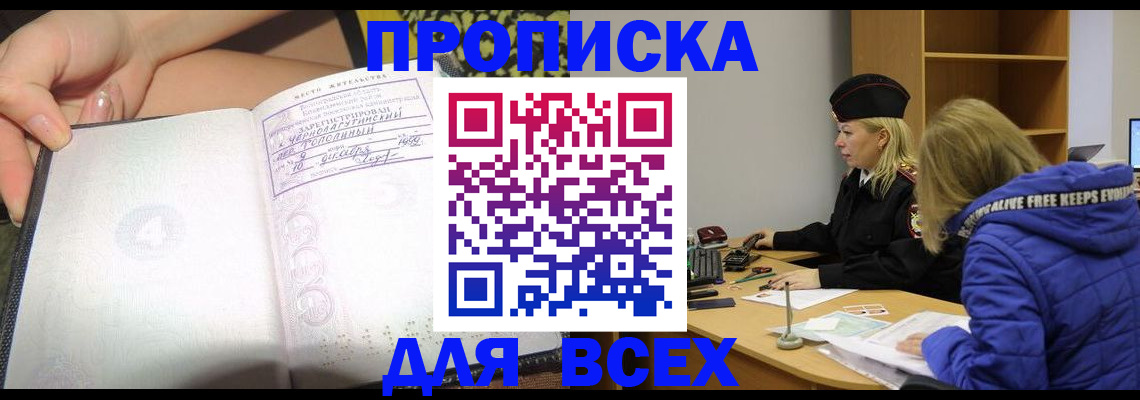 прописка иностранных граждан в Михайлове