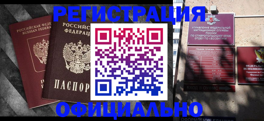 временная регистрация недорого в Михайлове