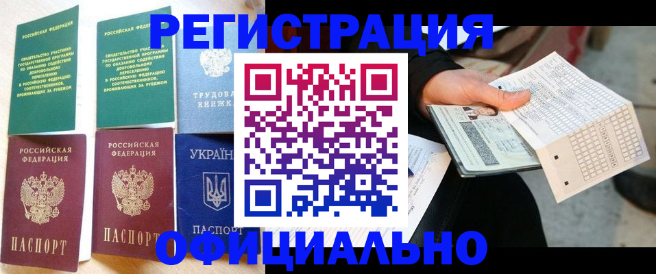 временная регистрация для школы в Михайлове