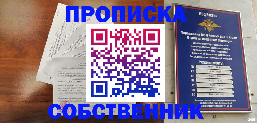 прописка для работы в Михайлове