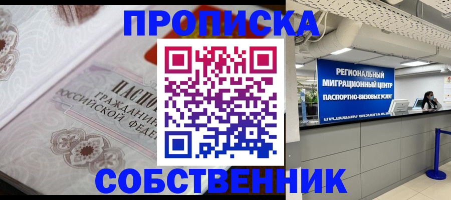 временная регистрация недорого в Михайлове