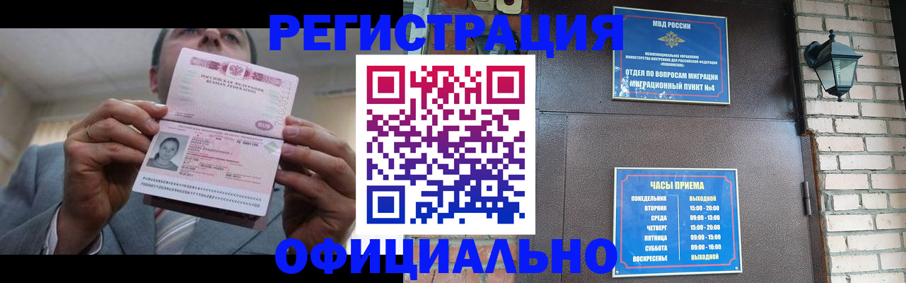 миграционный учет в Михайлове